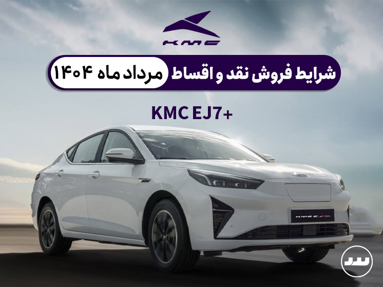 KMC-EJ7-plus-1404-05